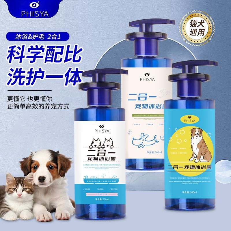 Factory cat and dog shower gel deodorizes, retains fragranc