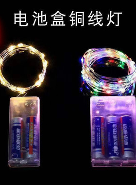 Battery box, copper wire light string, starry sky, Christma