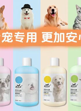 Factory direct pet shower gel 510ml cat shampoo stain remov