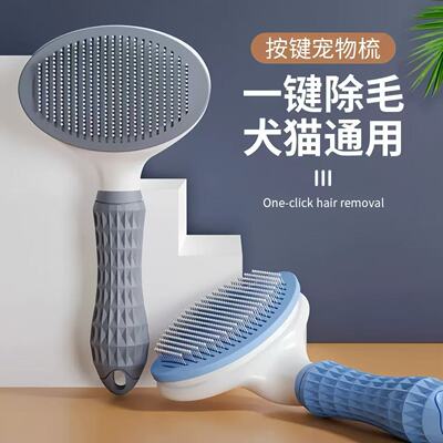 Pet comb, hair removal and shedding comb, dog and cat hair