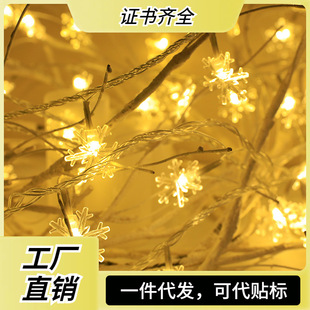 Cross border hot selling snowflake light string, festive st