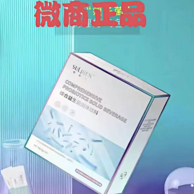 彩韵诗塑丽人综合益生菌固体饮料活性菌粉剂台湾大江生医研发正品