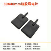 南京导平仪电极片3X4非粘性硅胶电极片雅思吞咽导电片小号电极板
