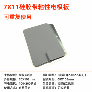 南京六合华洋经脉通中频电疗脉冲按摩仪贴片大号7X11硅胶理疗贴