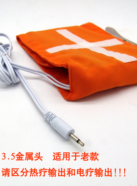 老款六合理疗仪家用机型热疗带发热带热敷镜片电极远红外能量包