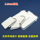 医院中频2.5mm针孔无纺布理疗贴电刺激电极片4X4 6X9电极贴片 5X5