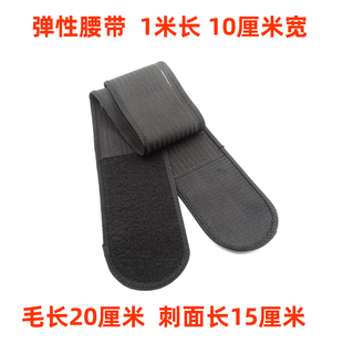 健身护腰带理疗电极固定波动仪运动仪管理仪腰带定制1米X10厘米宽