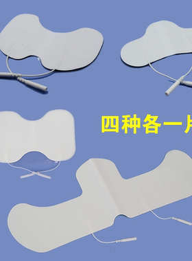 中低配理疗部位贴按摩贴2.0针孔异型大号自粘无纺布理疗贴