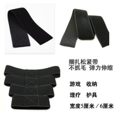 定做5厘米款 松紧带电极板理疗仪缠绕固定绑带医疗器械弹性绑带