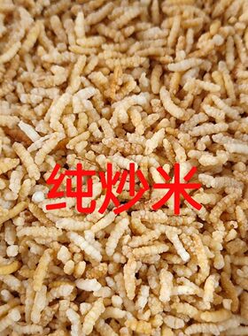 纯炒米湖南安化特产水井巷擂茶搭档纯炒米香脆大米即食油炸炒米