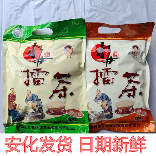 湖南特产安化水井巷甜味咸味擂茶