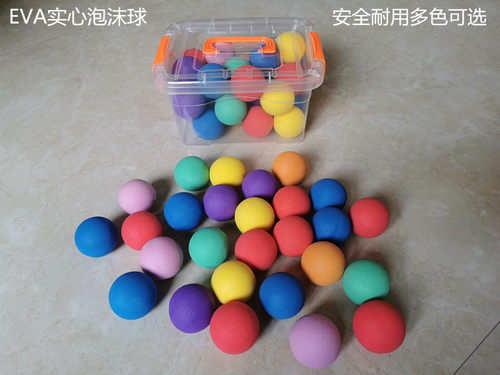 eva球手抓球软球专用球子弹球