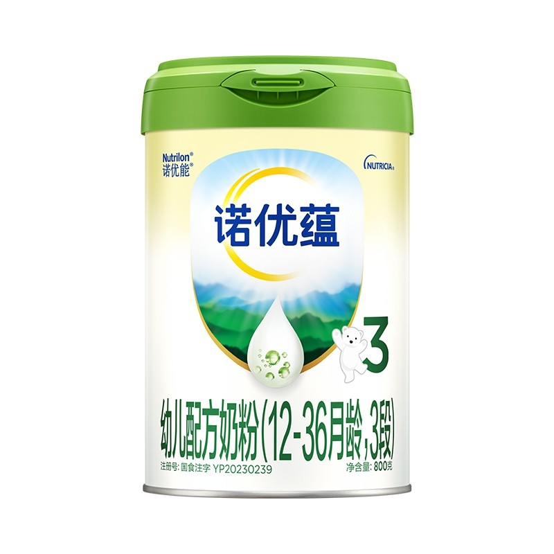 Nutrilon诺优能高配版新国标诺优蕴3段800g幼儿配方奶粉2罐包邮