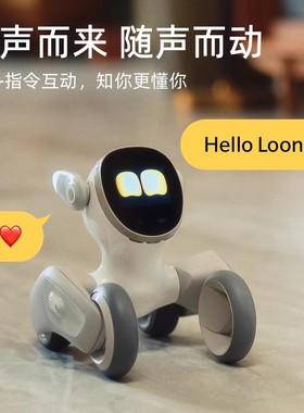Loona机器狗语音指令AI智能机器人语音对话电子编程玩具儿童礼物
