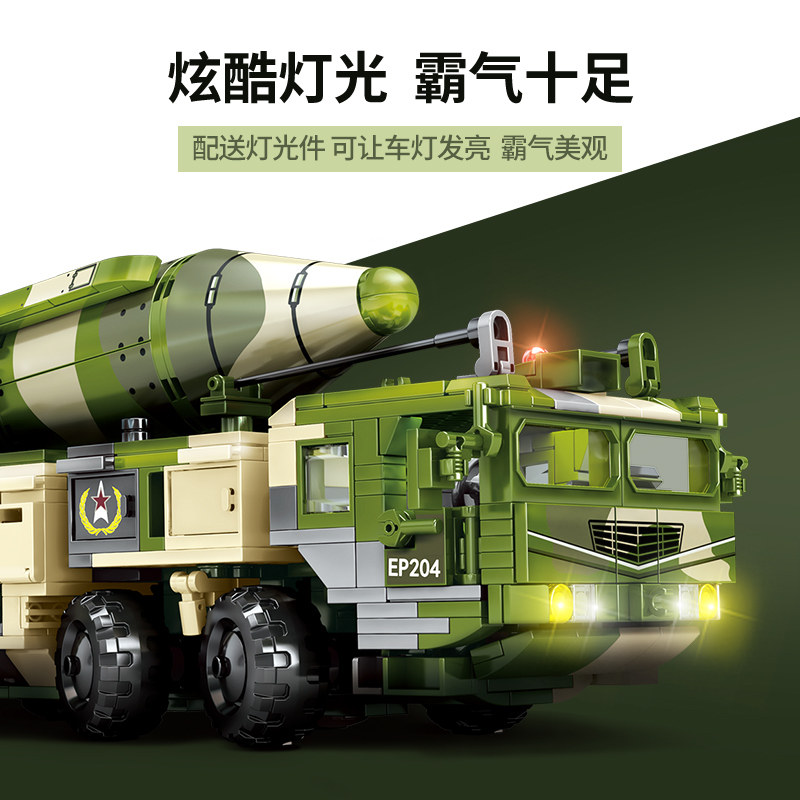 森宝积木东风21D导弹车拼搭积木军事模型收藏拼装玩具节日礼物男