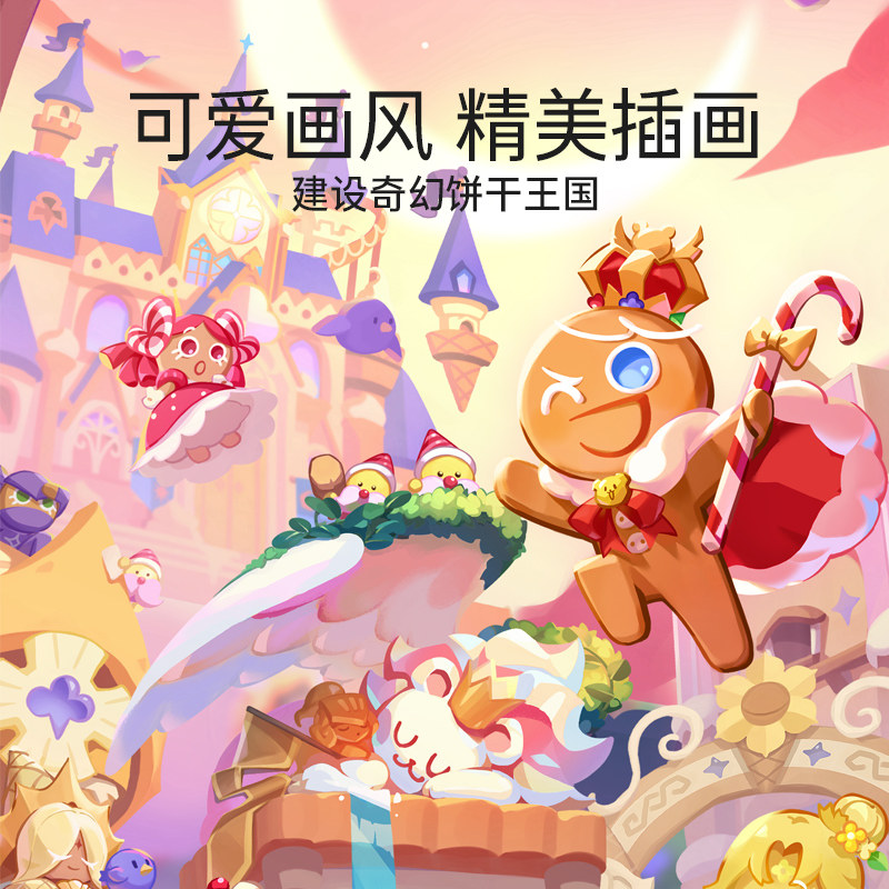 yaofish鳐鳐鱼饼干人王国儿童桌游小学生益智玩具策略游戏14+,玩具/童车/益智/积木/模型,儿童桌面游戏类,淘宝优惠券,粉丝福利购,淘宝优惠卷