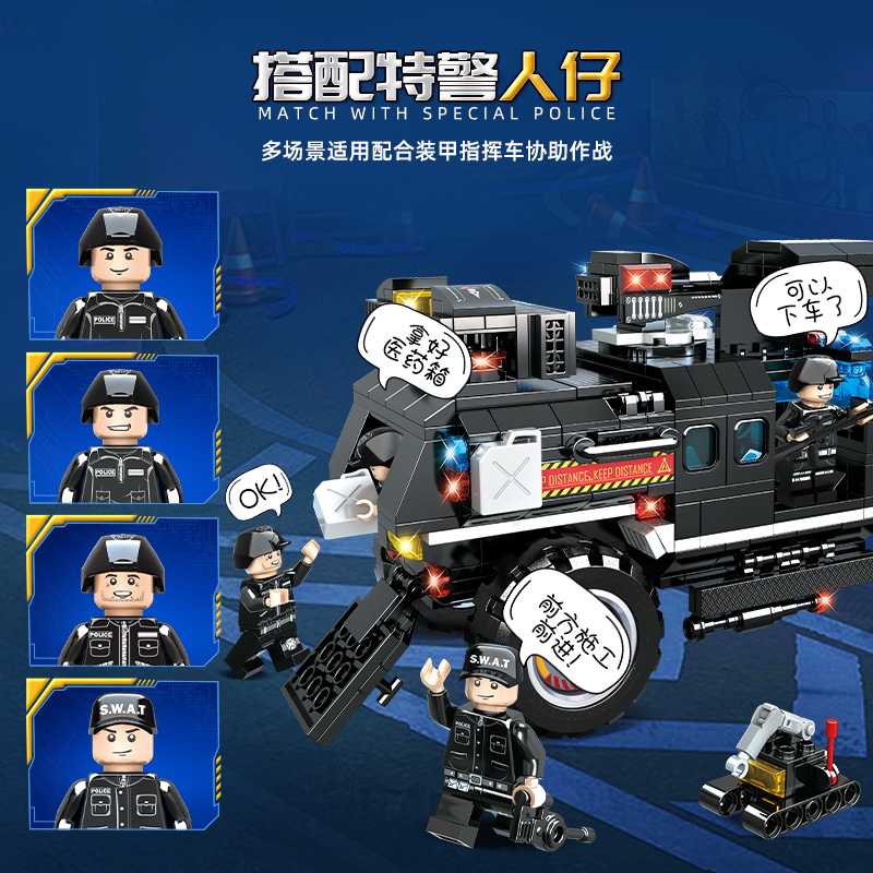 沃马积木男孩子益智拼插特警战队指挥装甲车汽车模型儿童拼装玩具