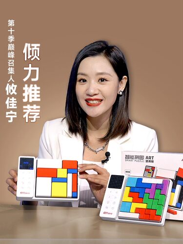燃烧吧最强大脑智能电子拼图儿童