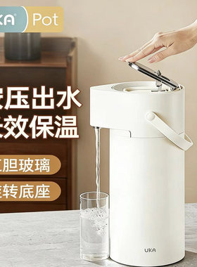 UKA水壶保温壶2025新款家用按压式热水瓶大容量暖壶暖瓶保温水壶