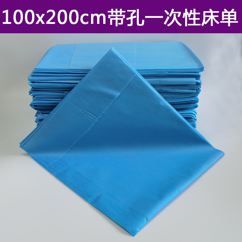 美容院一次性床单加厚带洞无纺布