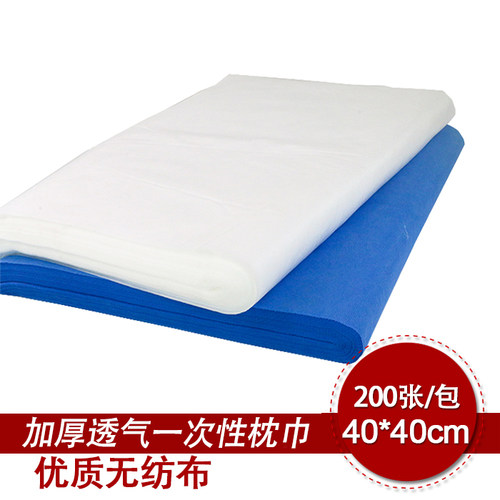 40*40一次性枕巾方巾美容院加厚垫巾按摩床趴脸巾无纺布趴枕巾