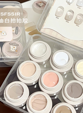 VVS奶油白拍拍胶9色遮游离线遮瑕固态裸色奶油甲油胶美甲店专用