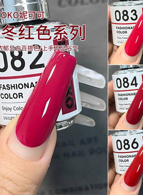 NEKOKO妮可可秋冬车厘子酒红圣诞新年显白红色系列甲油胶美甲店