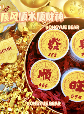 RYB榕悦熊暴富小金罐新年套装金色猫眼铂金胶魔镜粉美甲甲油胶