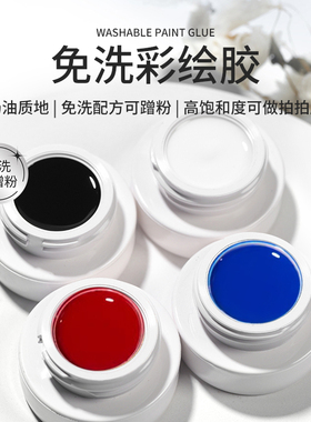 Bellecrey铂里克丽彩绘胶美甲黑色白色全套美甲专用免洗勾边画线