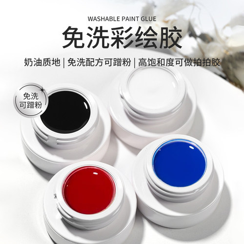 Bellecrey铂里克丽免洗彩绘胶
