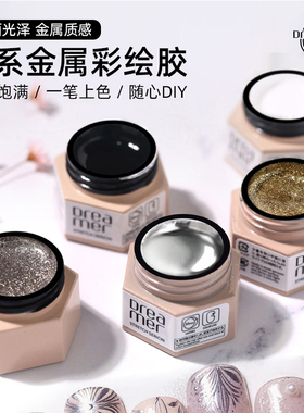 家和美学梦想家美甲金属胶钩边白色黑色彩绘胶美甲店专用甲油胶