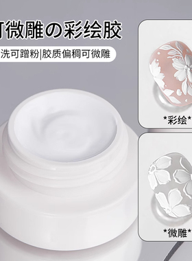 黑色白色免洗彩绘胶美甲