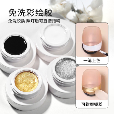 免洗黑色白色彩绘胶美甲