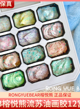 RYB榕悦熊流苏星星油画胶12宫格可爱风免洗立体微雕美甲甲油胶
