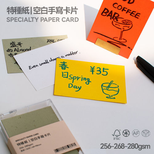 煦时 | 多色特种纸空白手写卡片 创意展示标签牌价签 68×98mm
