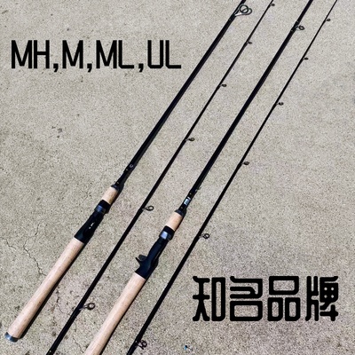 马口竿路亚竿MH,M,ML,UL
