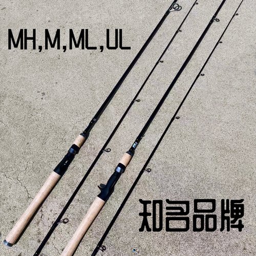 马口竿路亚竿MH,M,ML,UL