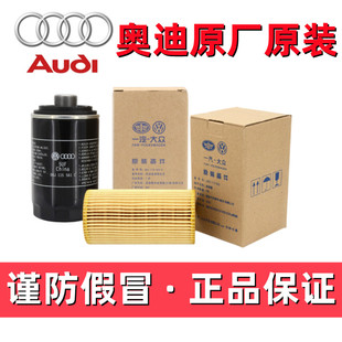 Q7机油滤芯格 Q5L Audi奥迪原厂A6L A4L