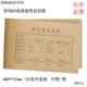 西玛FM133 包财务记账凭证皮 50张 A5版 凭证封面连背记账会计封皮