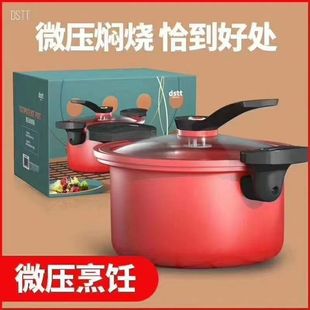 都市太太双耳微压锅家用料理锅多功能焖烧锅燃气电磁灶烹饪低压锅