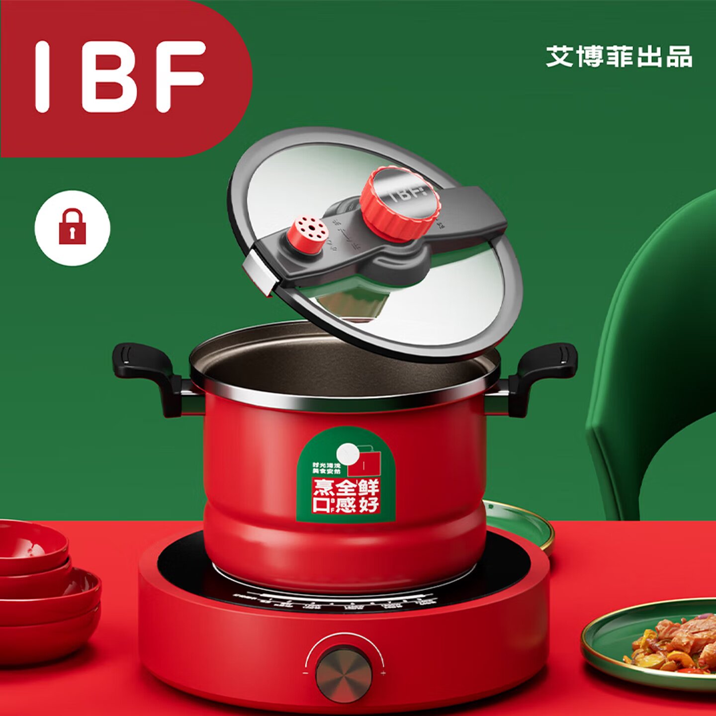 艾博菲烹全鲜多功能锁压炖锅家用多功能不粘微压锅锁鲜煲汤焖煮锅
