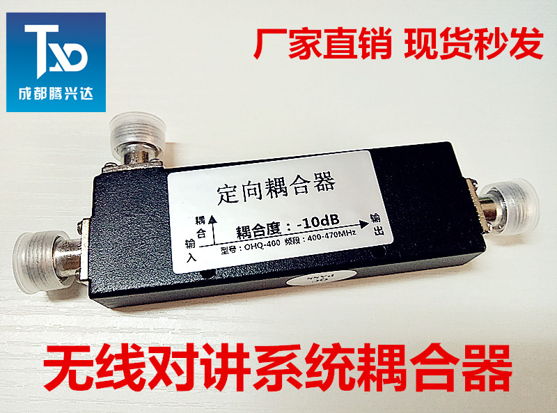 新款建伍原装海能达对讲机耦合器400-470M中继无线系统覆盖配件