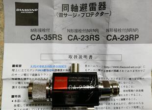 中继台对讲机配件钻石CA-23R避雷器 同轴N型迷你天线馈线防雷包邮