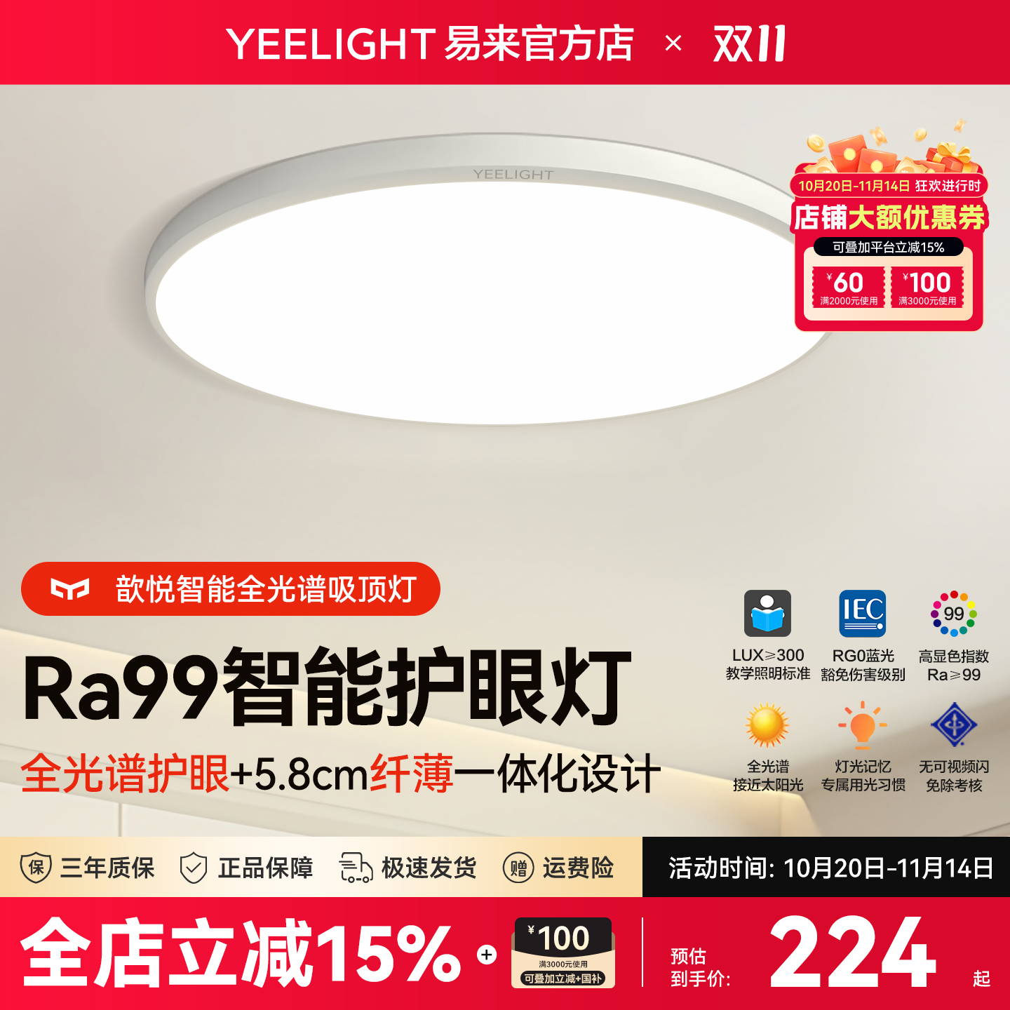 yeelight智能吸顶灯现代简约米家