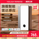 Yeelight易来智能浴霸集成吊顶多功能灯浴室卫生间暖风机接入米家