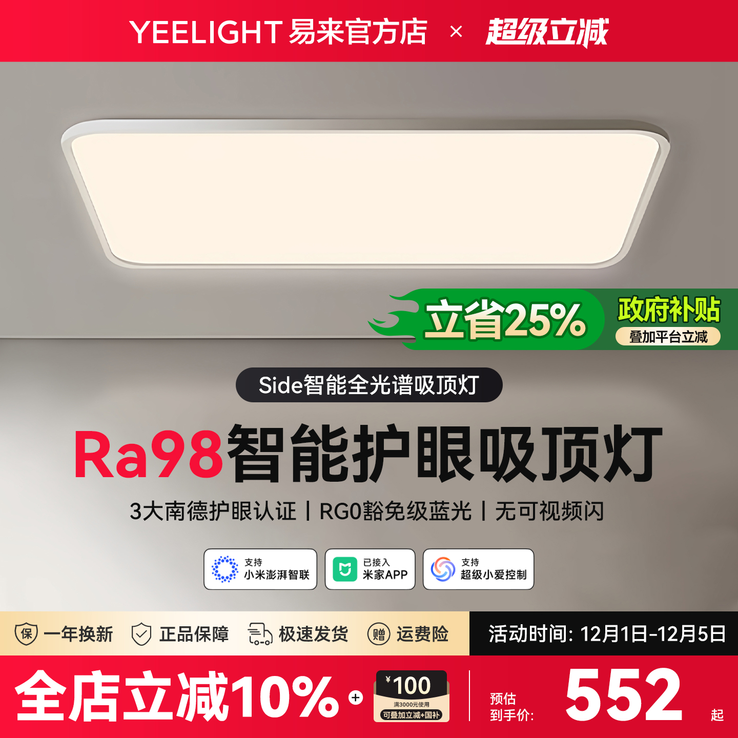 智能北欧简约Yeelight客厅灯