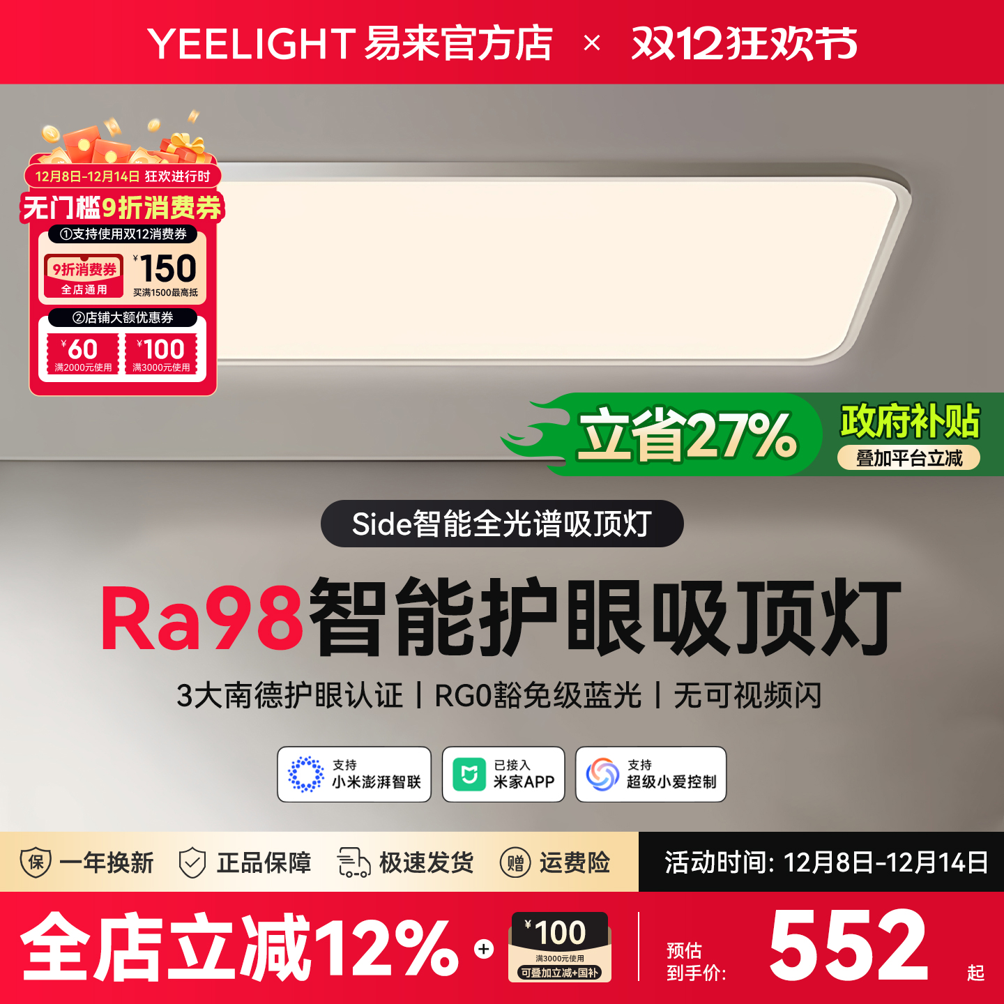 智能北欧简约Yeelight客厅灯