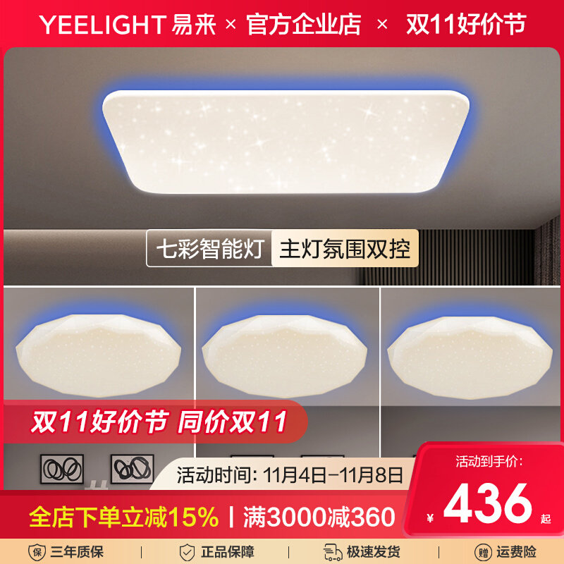 小米Yeeligt彩光智能LED吸顶灯客厅灯简约现代大气家用卧室灯具_虎窝淘