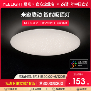 Yeelight智能吸顶灯儿童卧室客厅简约现代北欧圆形灯具饰小爱米家