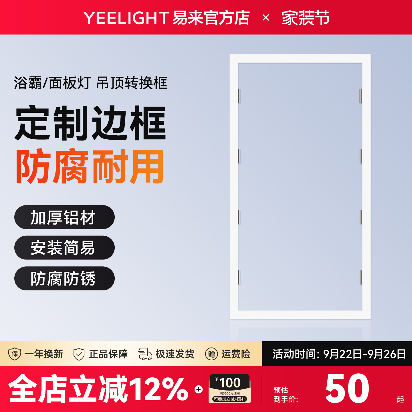 yeelight转换框铝合金